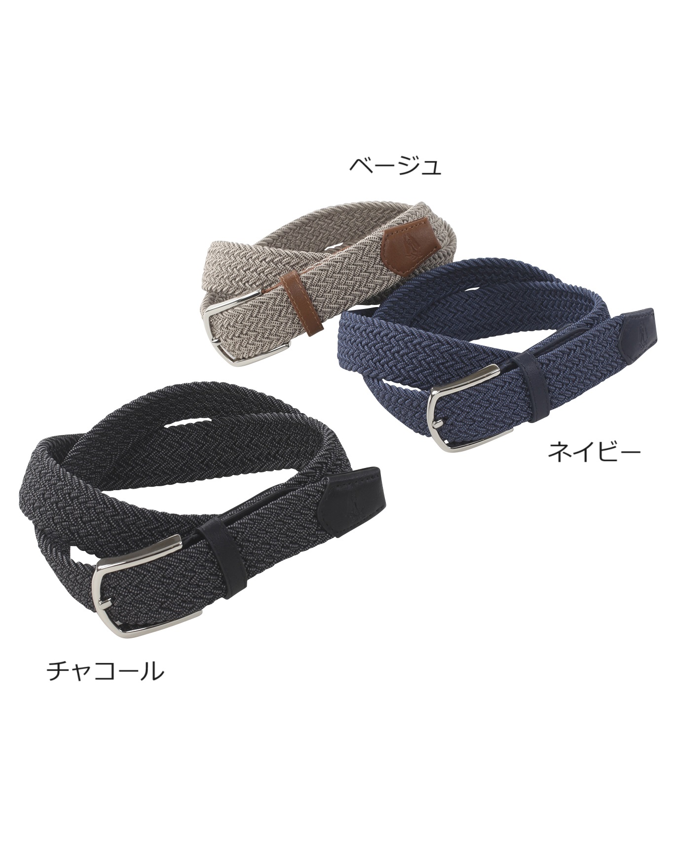 ゴムメッシュベルト【メンズ】 - ハッシュパピーアパレル公式通販サイト