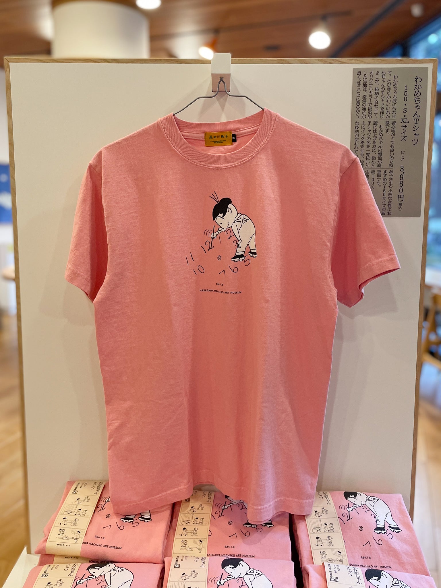 わかめちゃんTシャツ ピンク – 長谷川町子美術館 通信販売部