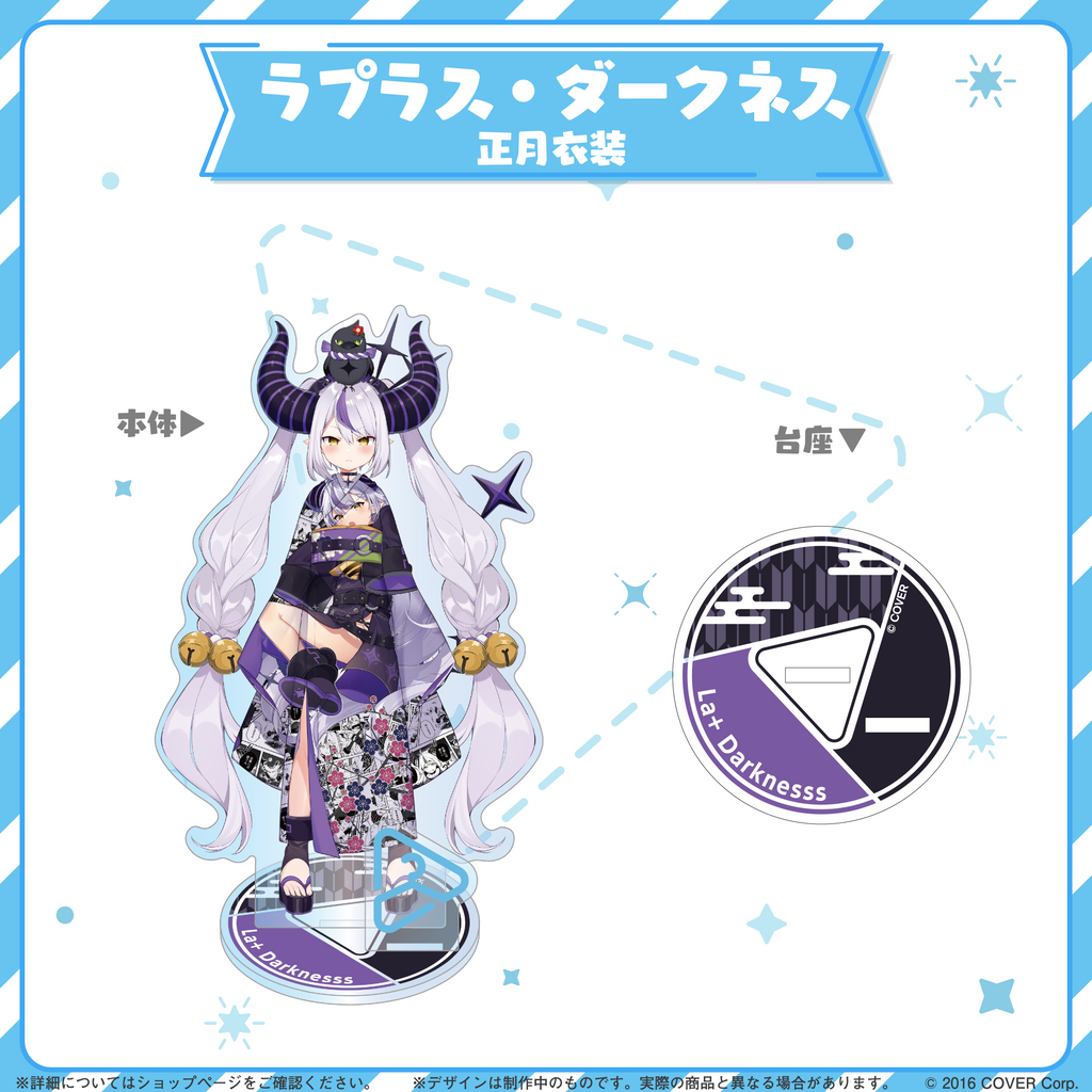 hololive closet ラプラス・ダークネス 正月衣装 – hololive