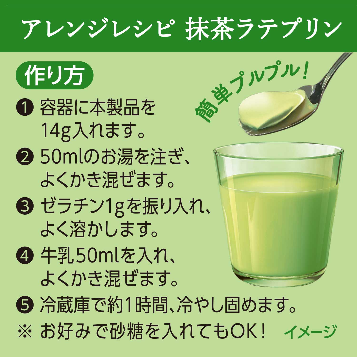 甘くない濃い抹茶ラテ: TEA SHOP ITOEN