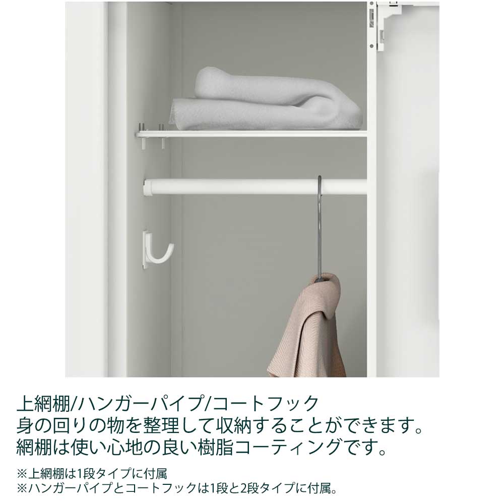 クローレ HCE-0942SF-W9 塗装扉 8人用 ダイヤル錠 ［W9/ホワイト］