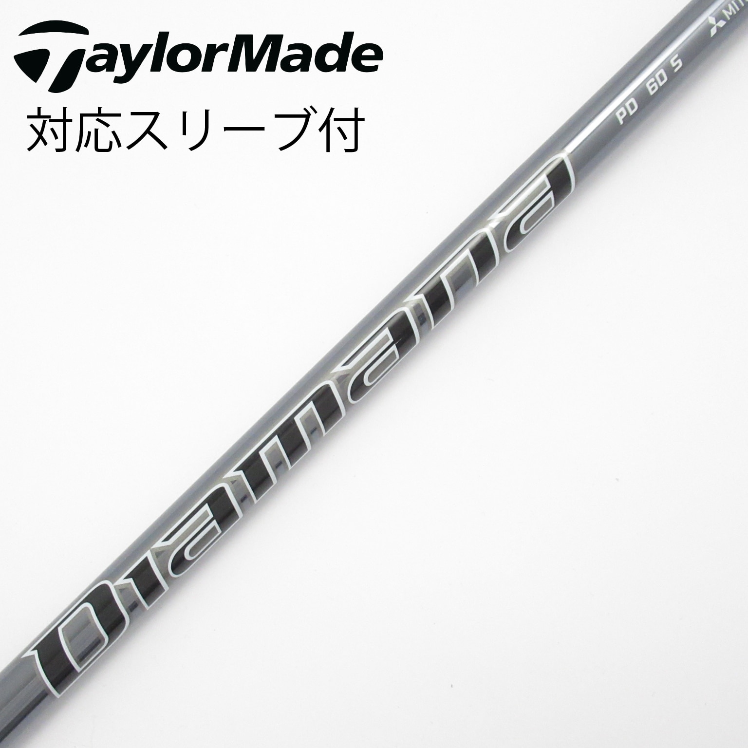 中古】Diamana PD シャフト・スリーブ (三菱ケミカル) Diamana 通販