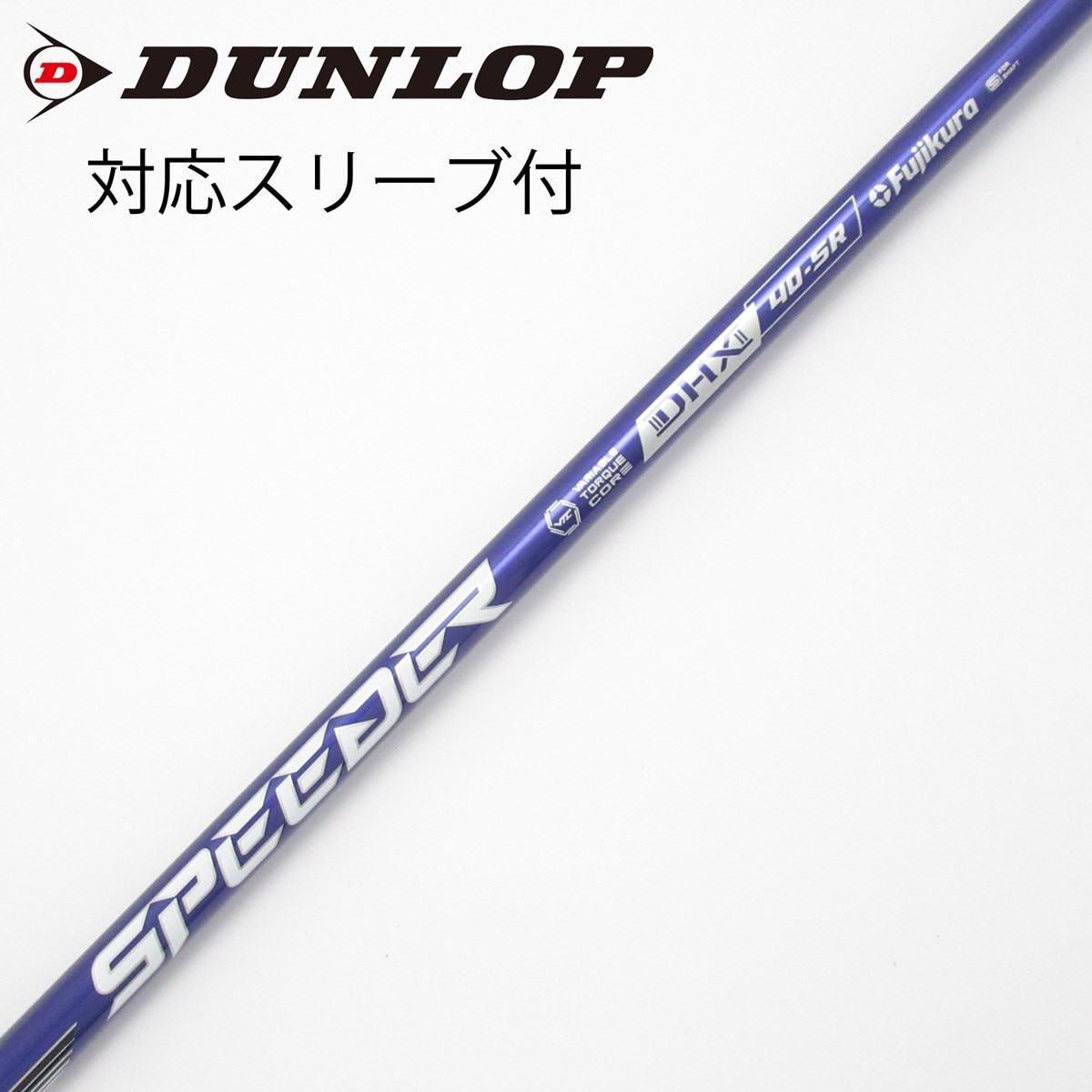中古】Speeder NX VIOLET ドライバー用_スリーブ付 Speeder NX VIOLET