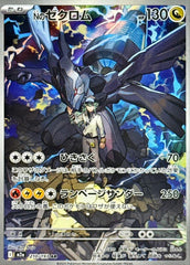 状態B】ブラッキー&ダークライGX(RR仕様) (010/031) [smm] の通販