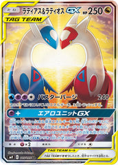 状態A】デデンネGX SR (175/173) [sm12a] の通販・買取価格（ポケモン