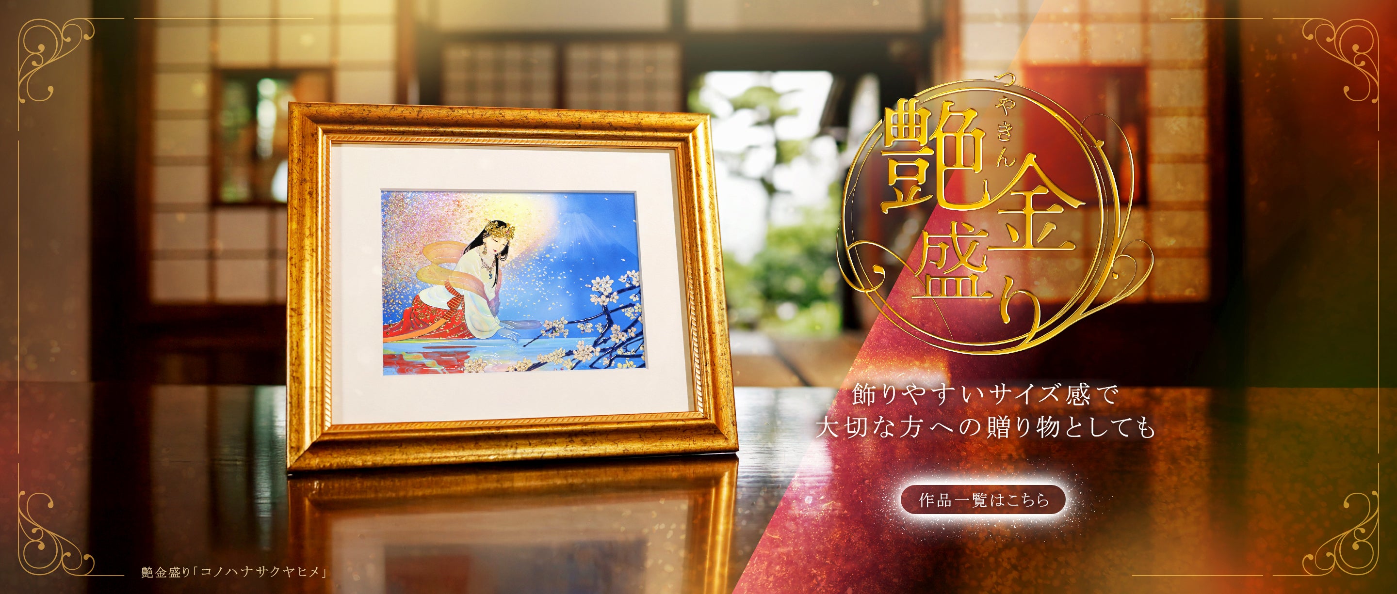 草場一壽工房 Museum Shop