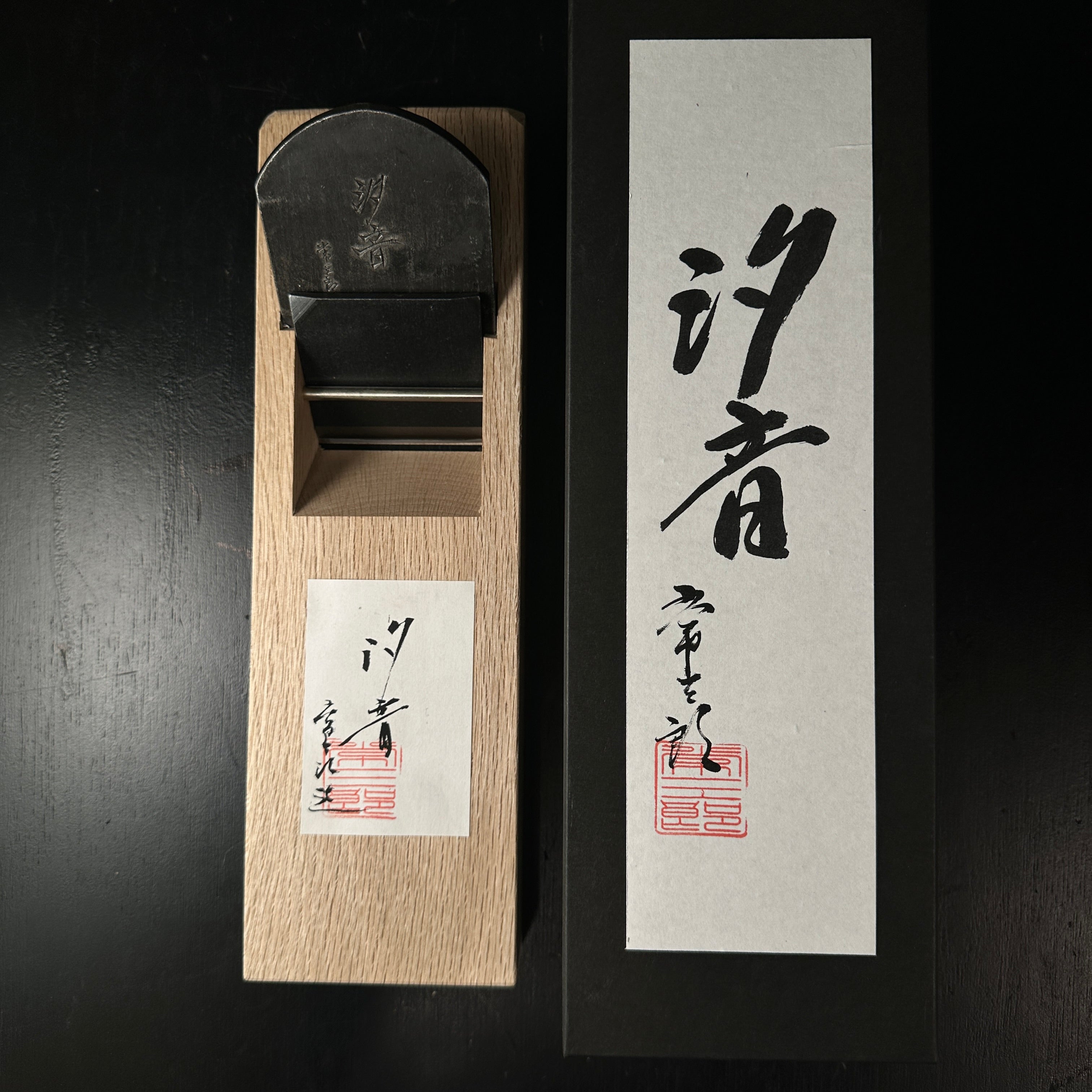 Shion Tsunesaburo Smoothing Plane (Kanna) 常三郎作 汐音 仕上げ鉋 70mm