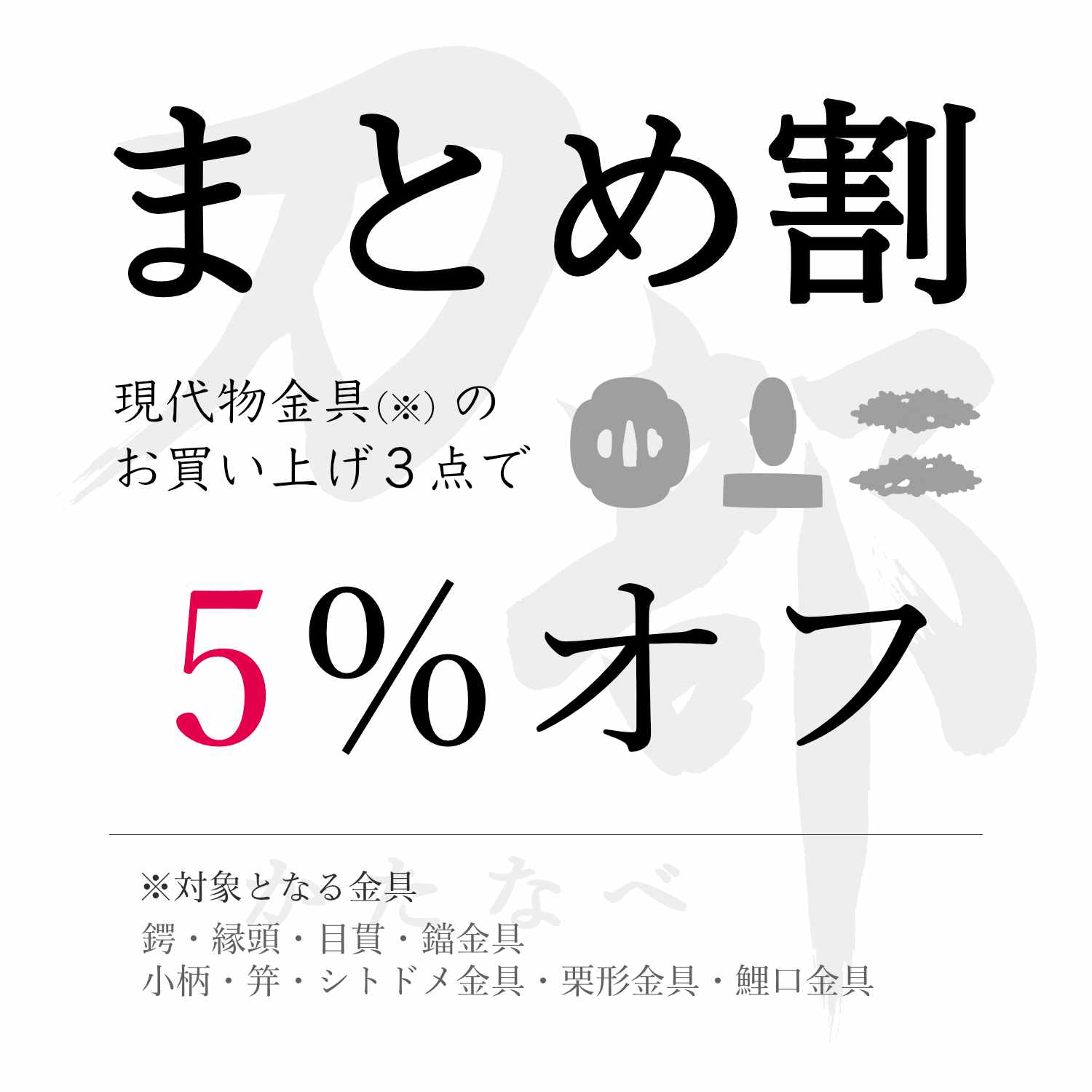 鉄地 斧題目図鍔｜現代物金具の販売 刀部 かたなべ – 刀部オンライン