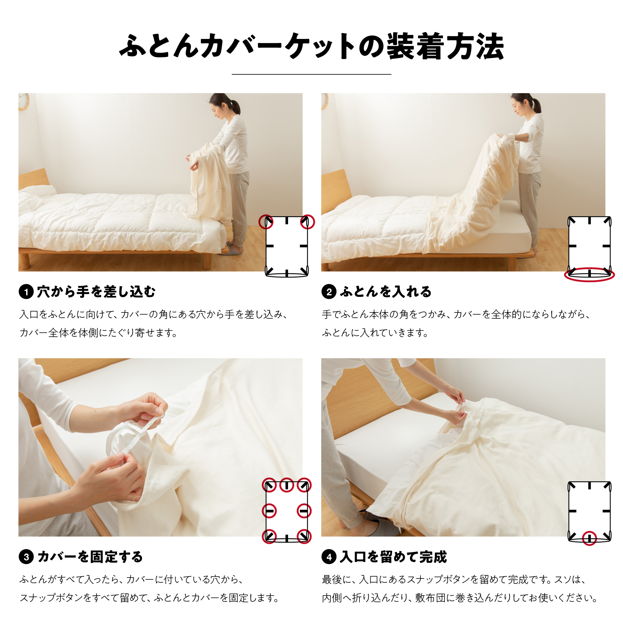 和ざらし2重ガーゼふとんカバーケット - 甲州羽毛ふとん公式通販