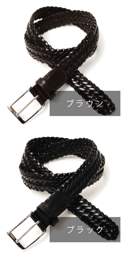 アンダーソンズ / Anderson's / レザー メッシュ ベルト 【ブラウン