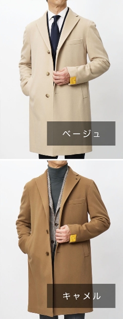 タリアトーレ / TAGLIATORE / チェスター コート / ウール カシミヤ