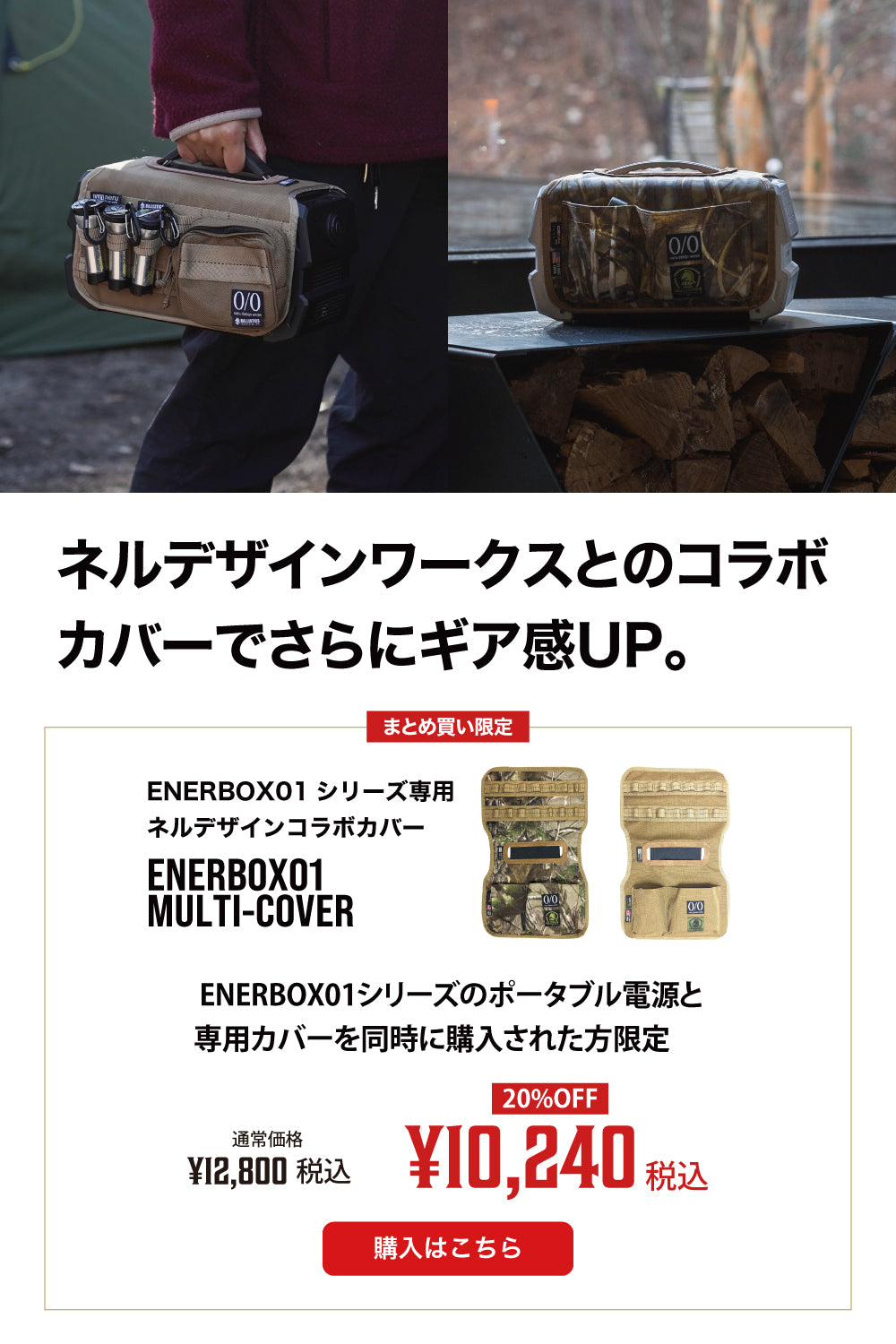 ENERBOX01 /ソーラーパネルセット – LACITA SHOP
