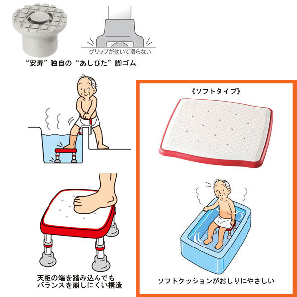 アロン化成 安寿 ステンレス製浴槽台R“あしぴた” 標準 ソフト