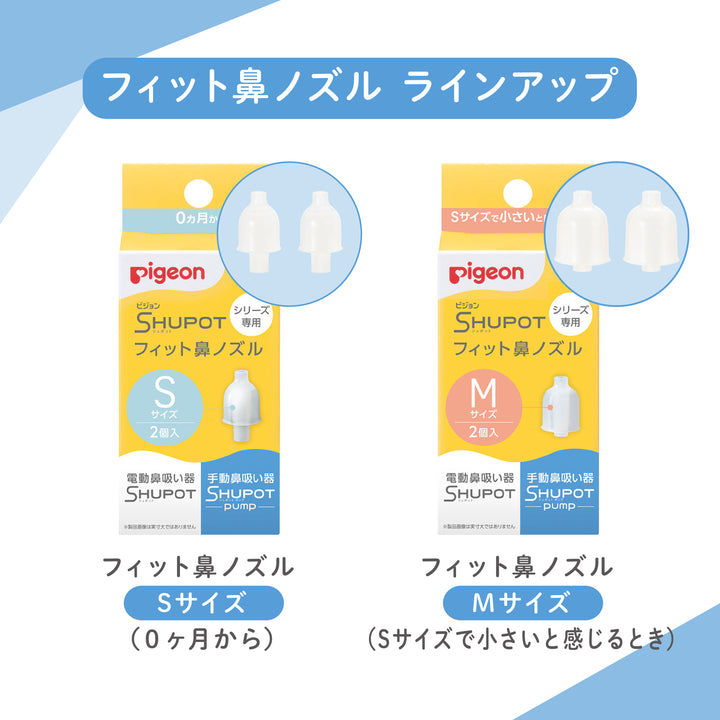 新生児パーフェクトケアセット│ピジョン公式オンラインショップ