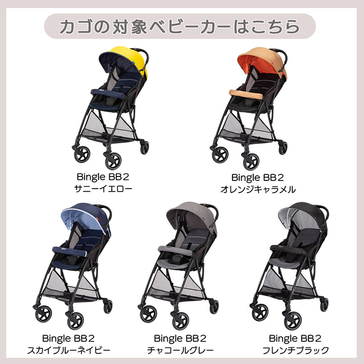 ビングルBB3、BB2、BB1モノクロノルディック ミスティブルー グレー