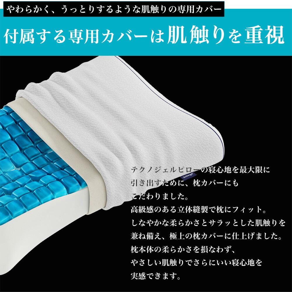 Technogel Original Collection Anatomic Curve Pillow サイズ11