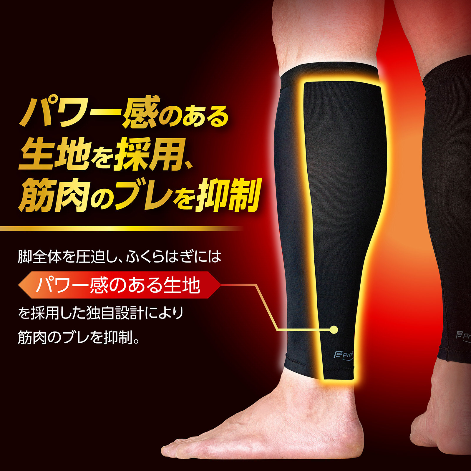 一般医療機器】プロ・フィッツ メディカルスポーツゲイター Mサイズ(M