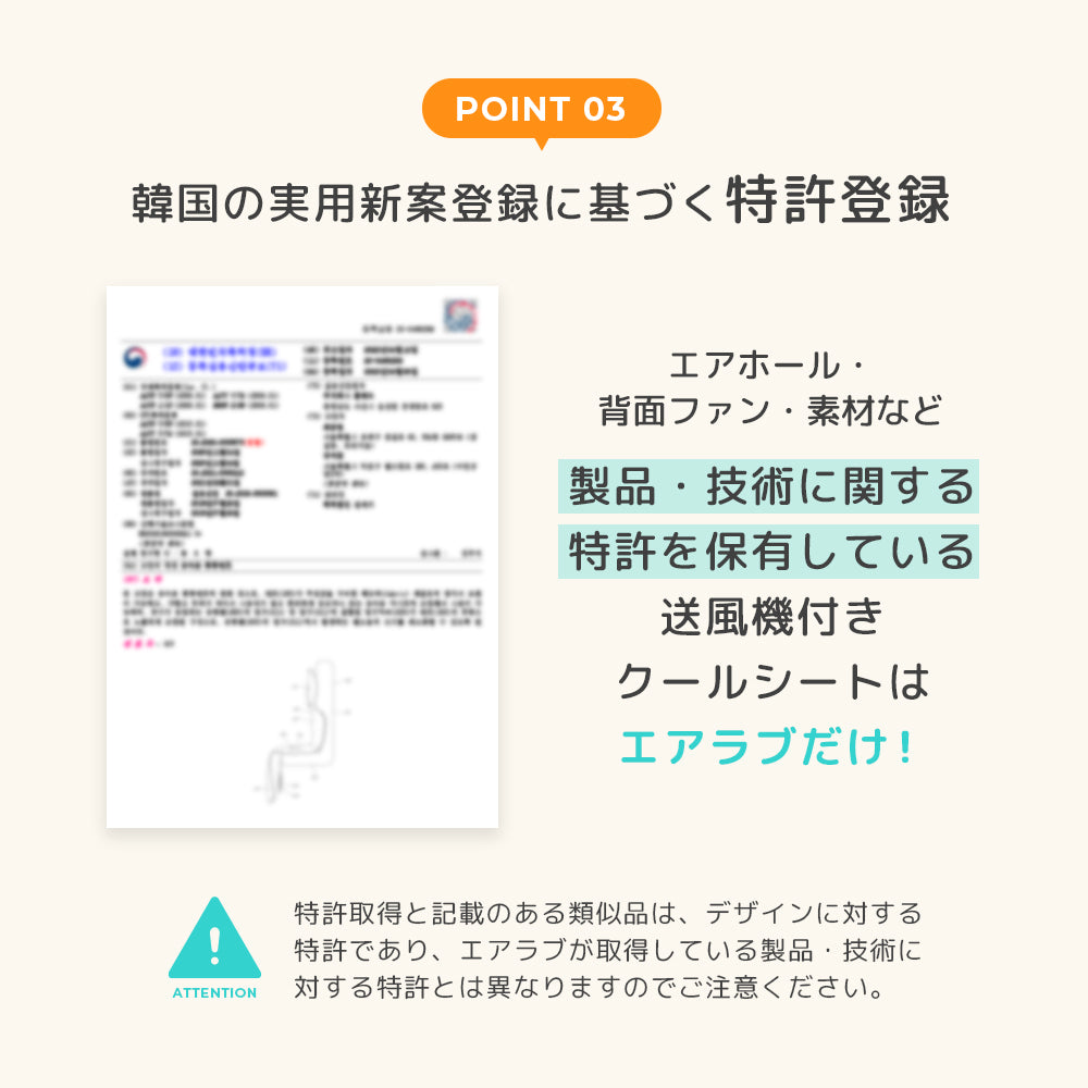 airluv4 oreo | エアラブ4 オレオ 送風機付きクールシート | Poled