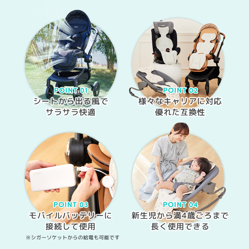 airluv4+ lollipop | エアラブ4プラス ロリポップ 送風機付きクール