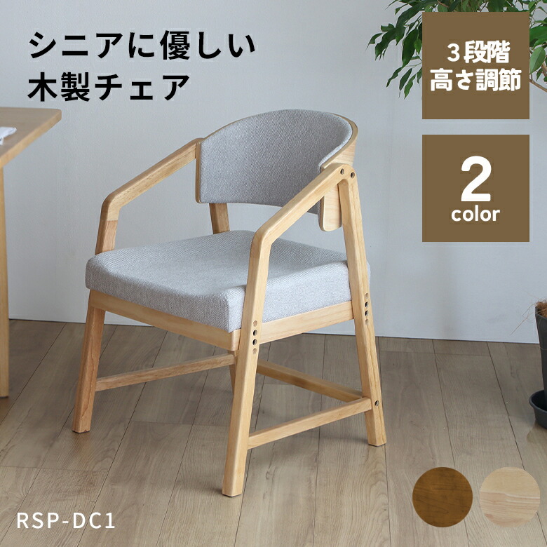 楽天市場】【特典あり】ヨンマルナナマル 4070 シニアに優しい木製