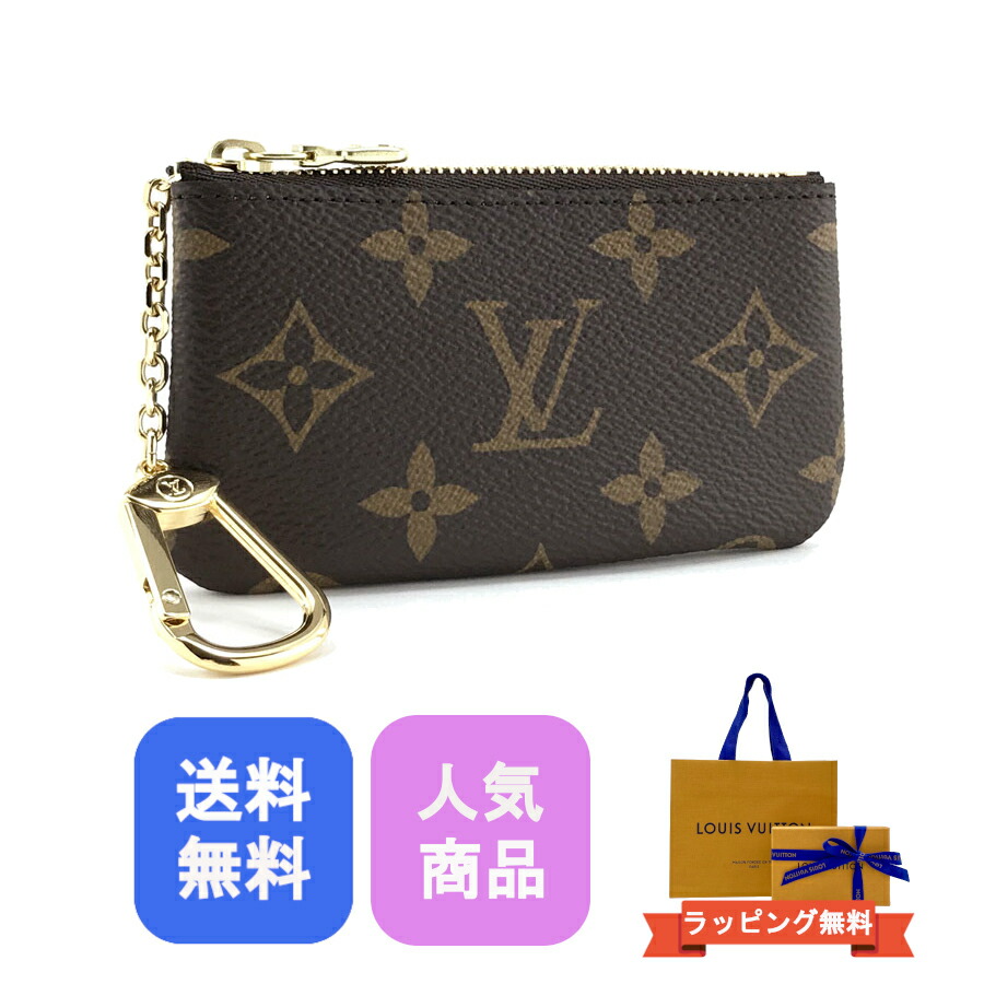 楽天市場】Louis Vuitton ルイヴィトン キーケース 鍵入れ 鍵 コイン