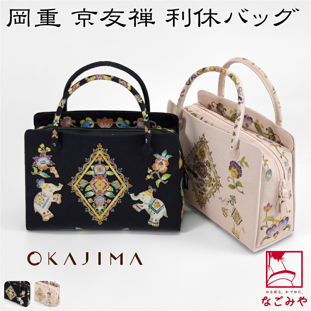 楽天市場】＼スーパーセール／ 【ランキング1位受賞】 和装バッグ