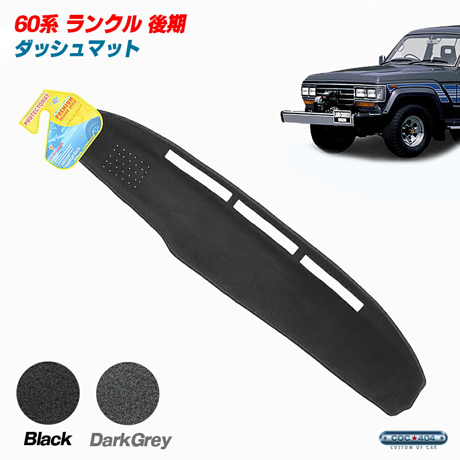 楽天市場】ランクル 60後期 (昭和62年8月以降／1987年8月以降) LAND