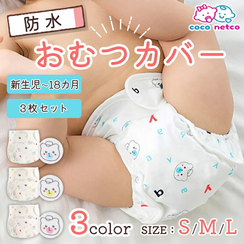 楽天市場】【楽天スーパーセール10％OFF+28H限定P10倍】布おむつ 3枚