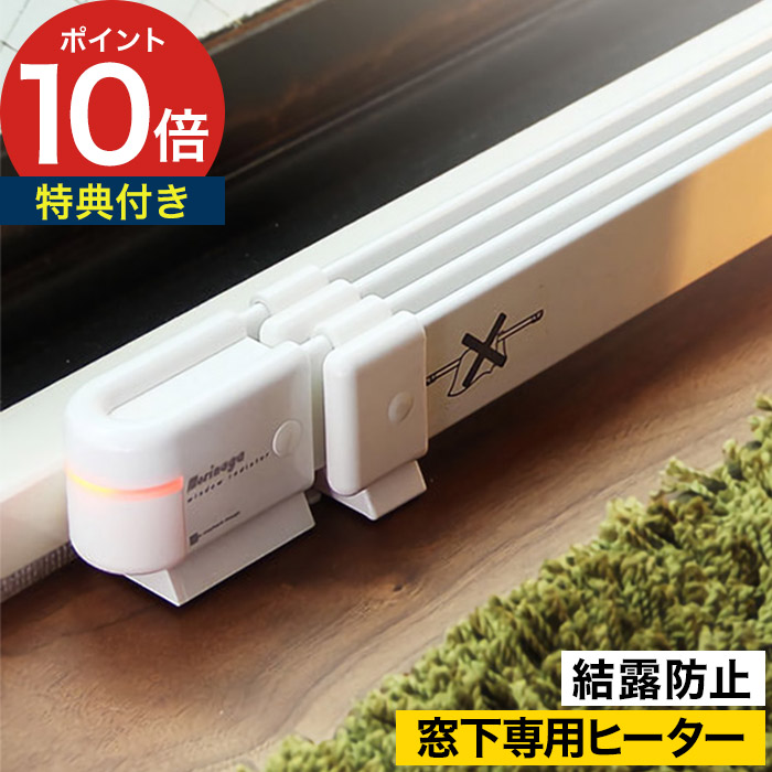 楽天市場】TVで話題 新型 マルチヒーター ZZ-NM1500 （150cm）結露