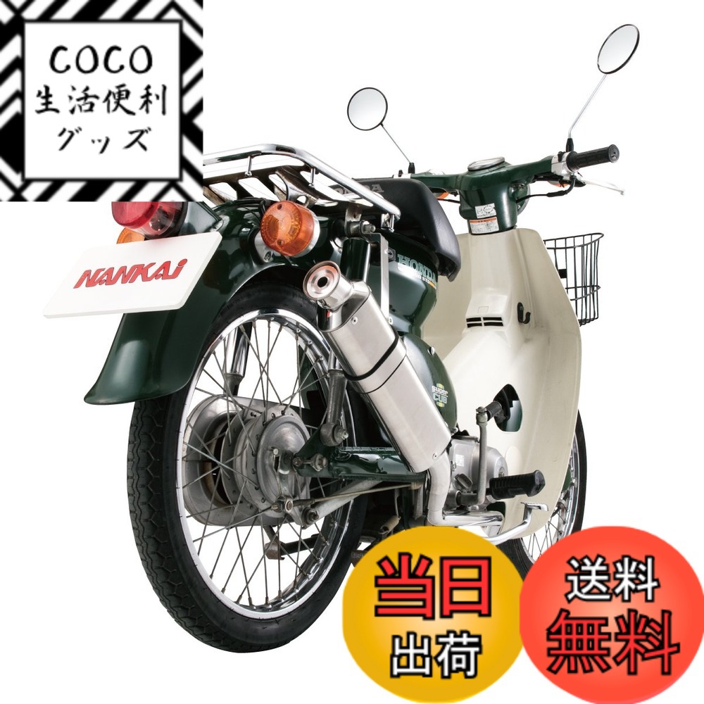 楽天市場】NANKAI ナンカイ パワーコンプマフラー・タイプ1 カブ