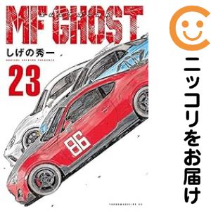 楽天市場】【漫画全巻セット】頭文字D（イニシャルD） ＜1〜48巻完結