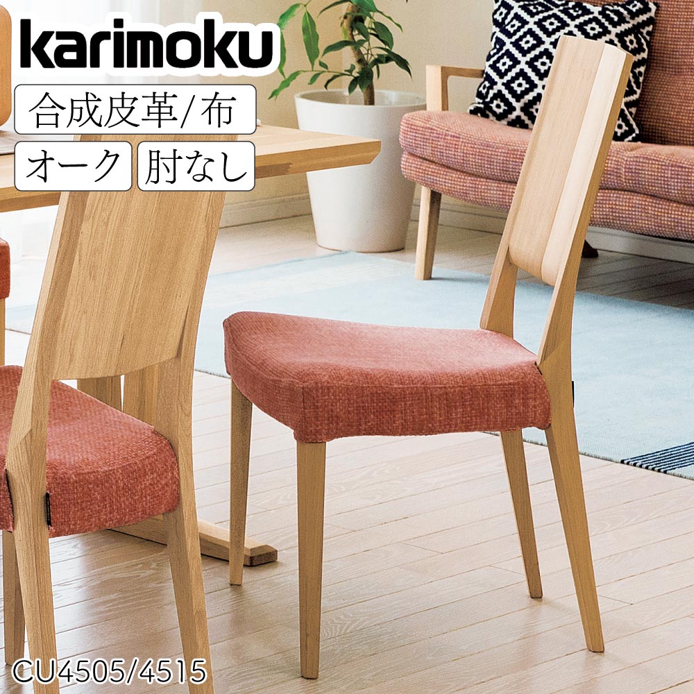 cu4505-15-oak-01.jpg