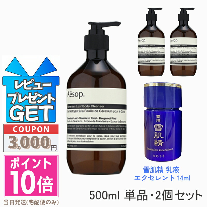 楽天市場】○ポイント10倍＆割引クーポン○AESOP イソップ