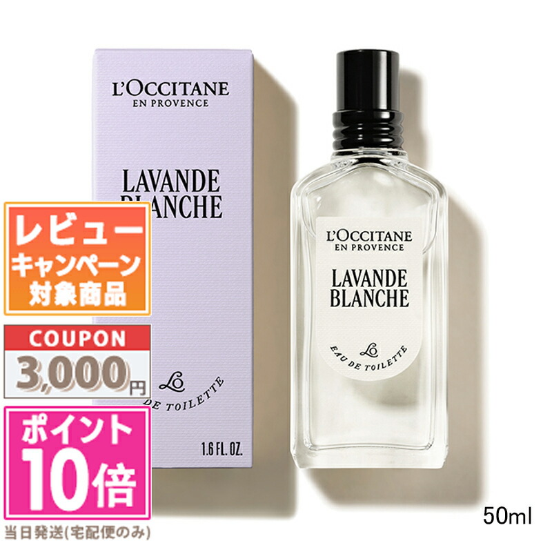 楽天市場】☆ポイント10倍＆割引クーポン☆LOCCITANE ロクシタン