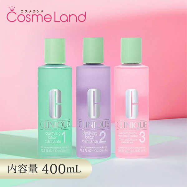 楽天市場】【セット】クリニーク CLINIQUE クラリファイング