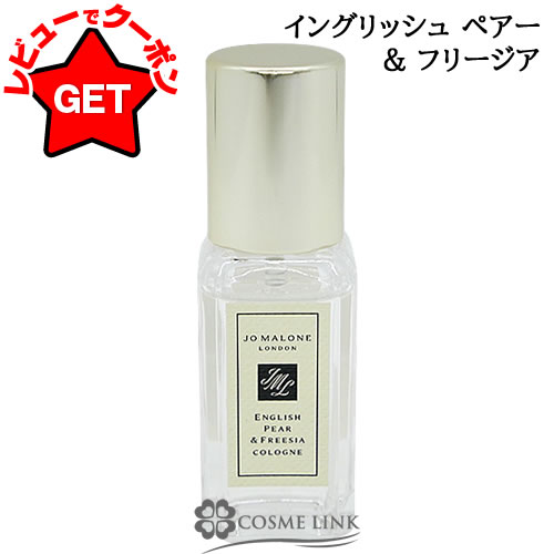 楽天市場】【P5倍 5日20〜24時】ジョーマローン JO MALONE ボディ