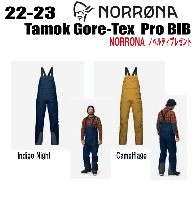 楽天市場】NORRONA ノローナ＜tamok Gore-Tex Performance Shell Bib