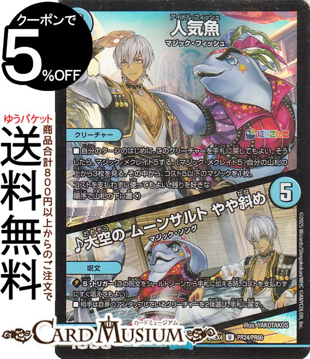 楽天市場】デュエルマスターズ アーテル・ゴルギーニ(葛葉