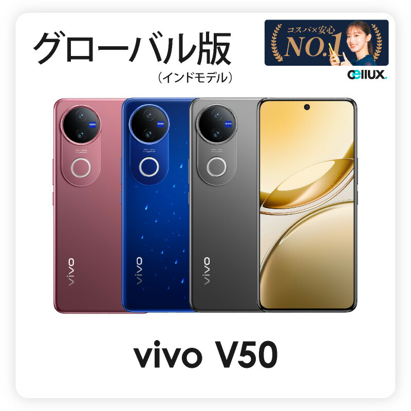 楽天市場】vivo Y300 Pro+ ＜ 中国版 ＞【 新品 送料無料 SIM
