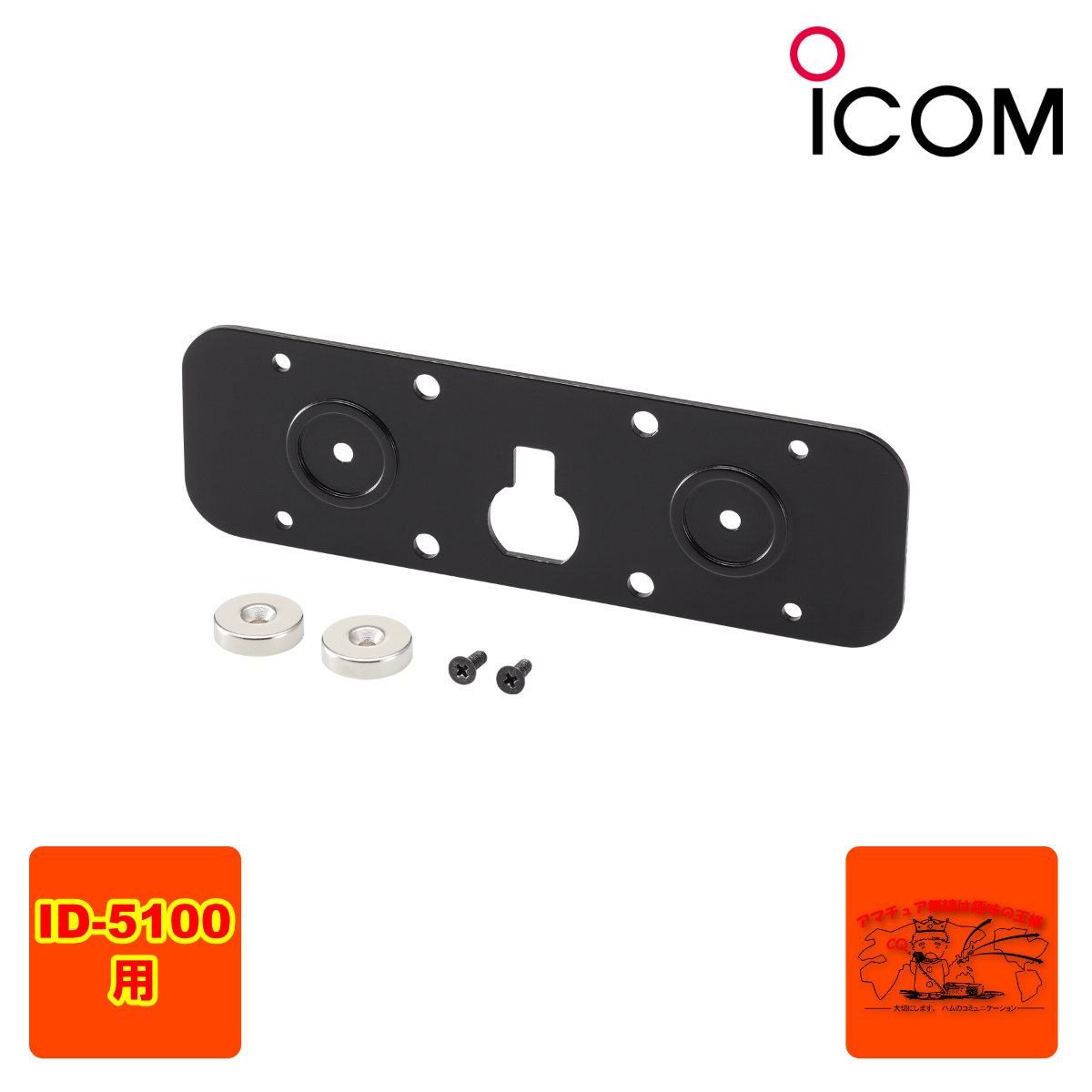 楽天市場】ID-5100D（受信改造済） アイコム 144/430MHz デュアル