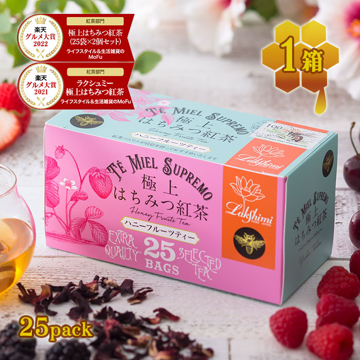 未開封発送】ラクシュミー 極上 はちみつ紅茶 25袋入り × 10箱 【公式