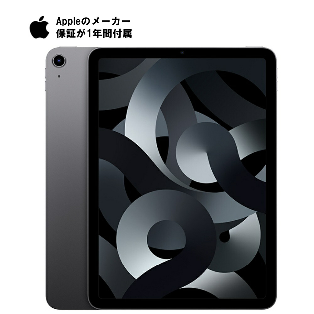 楽天市場】【中古】 iPad Air5 Wi-Fi 256GB パープル A2588 2022/3/1