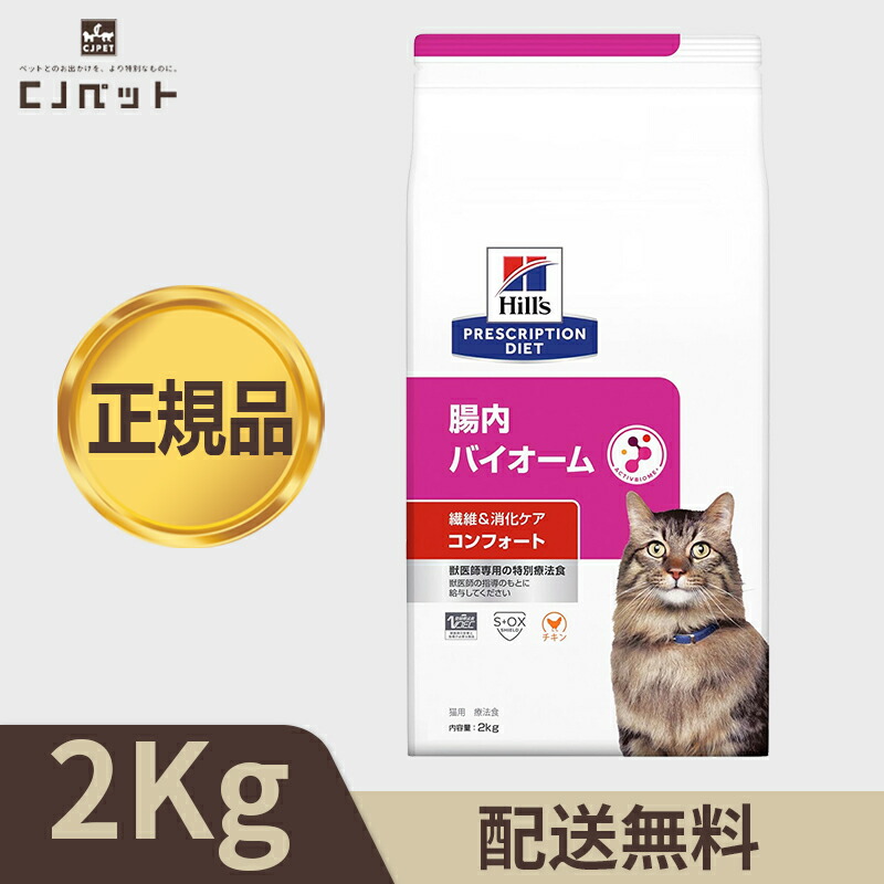 楽天市場】【最安値挑戦！】ヒルズ 〈犬用〉 腸内バイオーム 小粒