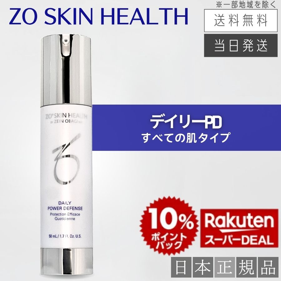 楽天市場】【日本正規品】ゼオスキン サンスクリーン プラスプライマー