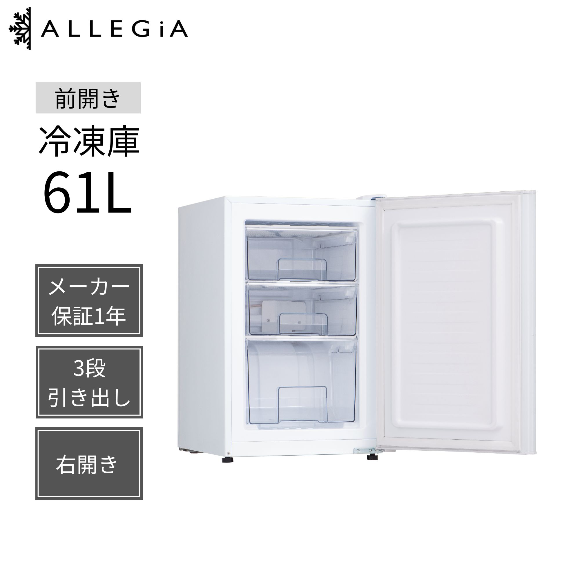 楽天市場】アレジア 冷凍庫 小型 家庭用 108L 前開き スリム ミニ