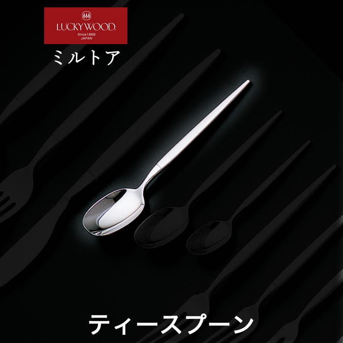 楽天市場】【名入れ無料】ラッキーウッド ミルトア スプーン&フォーク