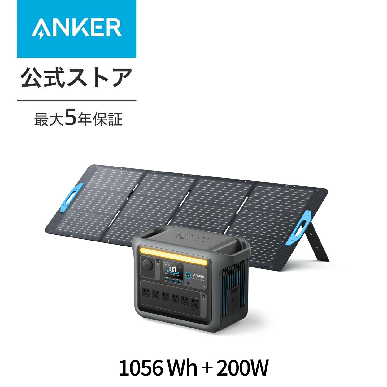 楽天市場】Anker Solix C800 Plus ポータブル電源 768WhとAnker Solix