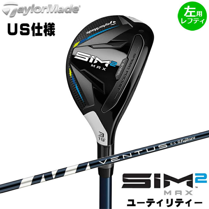 us-sim2max-re-2-1-lh.jpg
