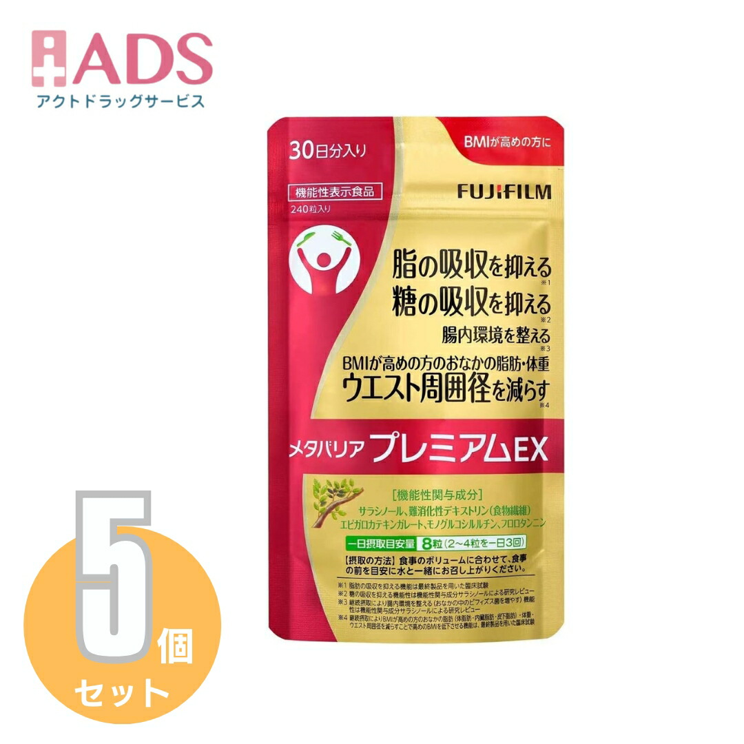 楽天市場】【送料無料！（地域限定）】富士フイルム メタバリア