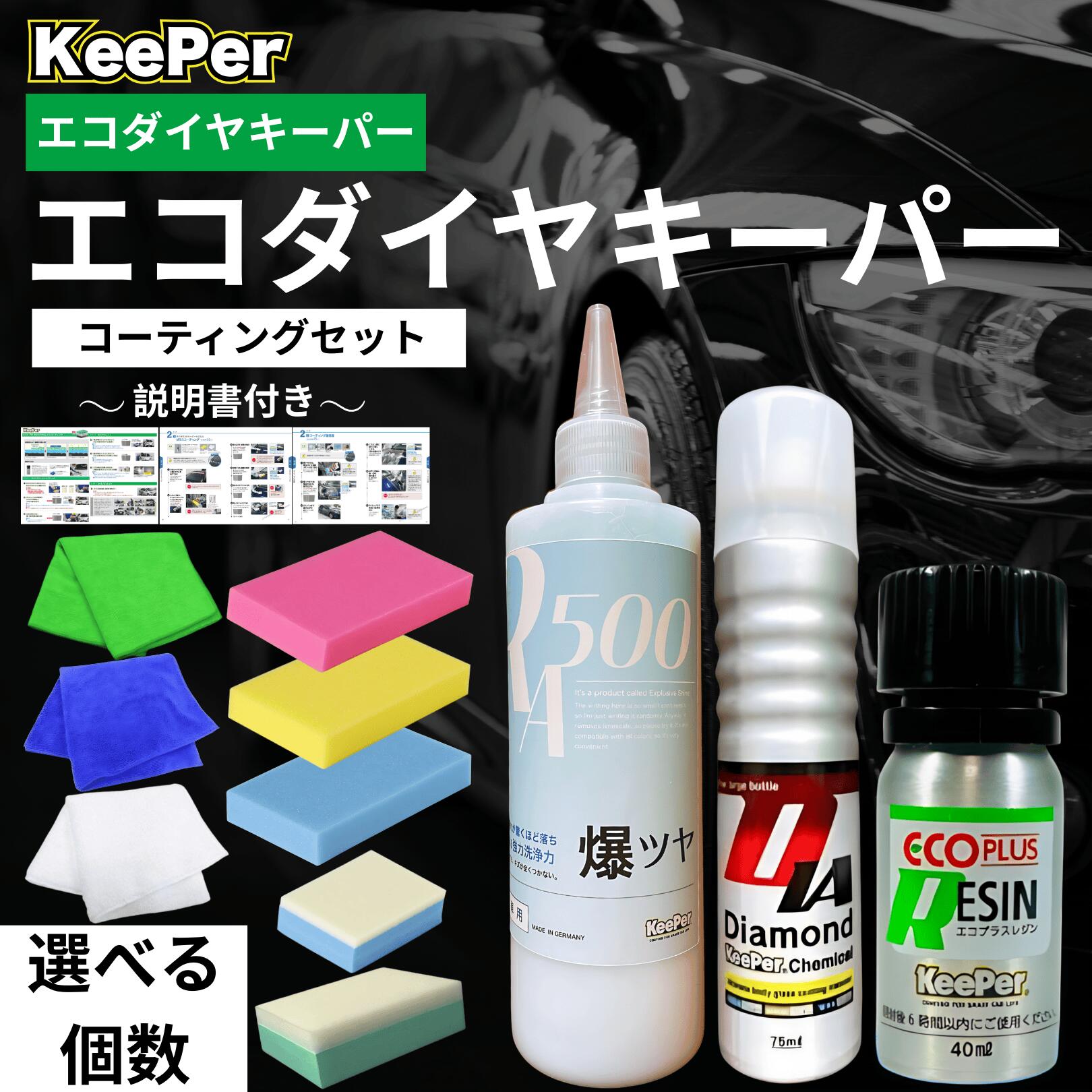 楽天市場】KeePer技研 ダイヤモンドキーパー ケミカル 75ml